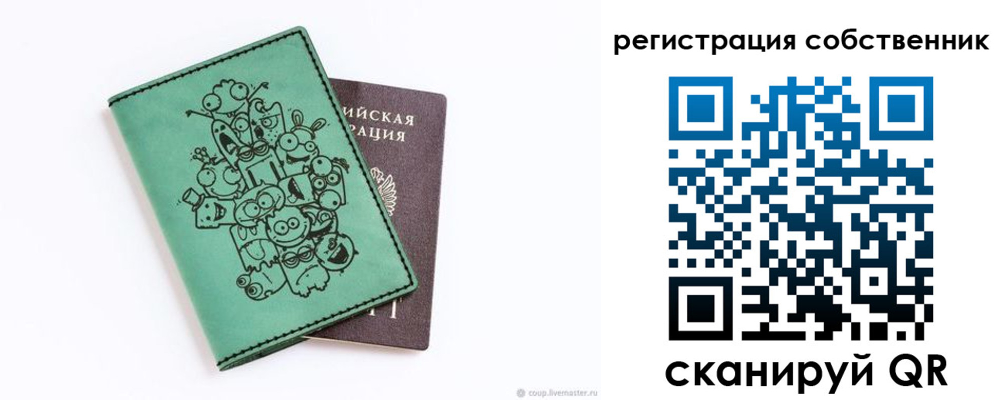временная регистрация адрес в Новгородской области