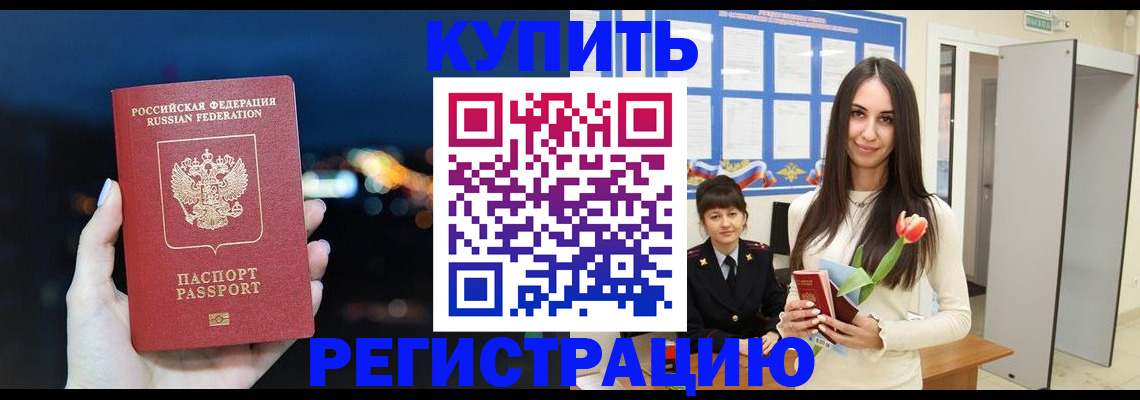 миграционный учет в Новгородской области