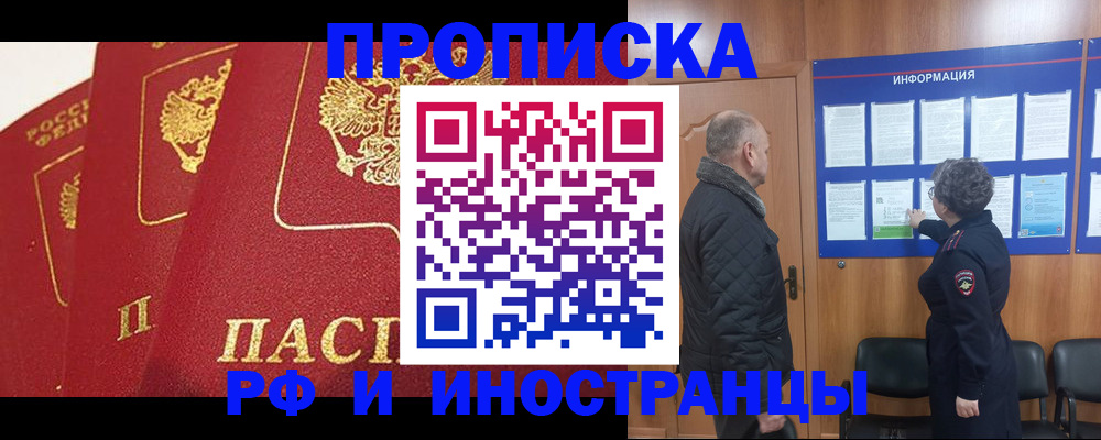 временная регистрация адрес в Новгородской области