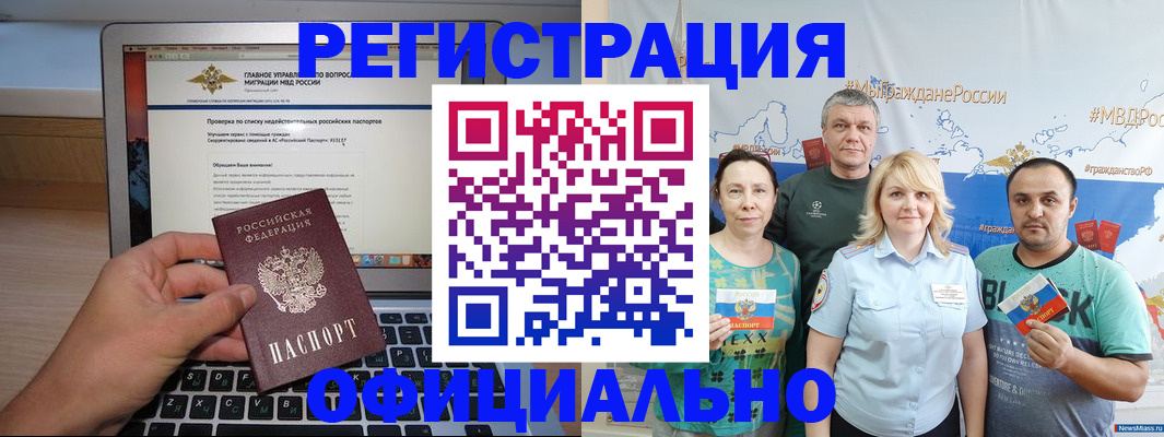 прописка иностранных граждан в Новгородской области